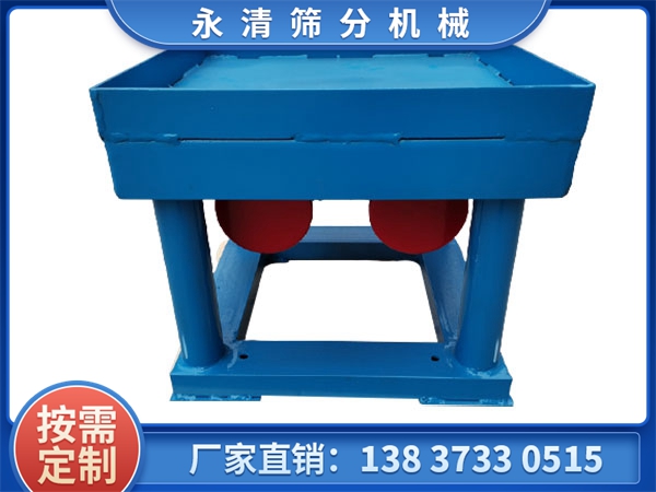 加料槽振動(dòng)平臺(tái)
